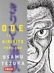 book cover of Ode to Kirihito, Part Two by أوسامو تيزوكا