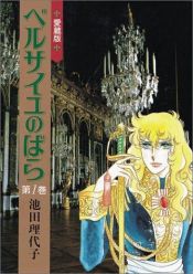 book cover of Lady Oscar : La Rose de Versailles, tome 1 by Riyoko Ikeda