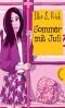 Sommer mit Juli