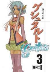 book cover of Gestalt (03) by Yun Kouga