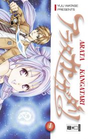 book cover of Arata: The Legend Volume 01 by Yû Watase