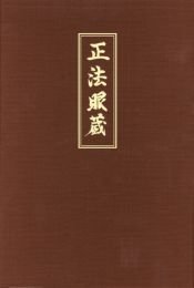 book cover of Shobogenzo: The True Dharma-Eye Treasury - Volume 1 (Bdk English Tripitaka) by Dogen