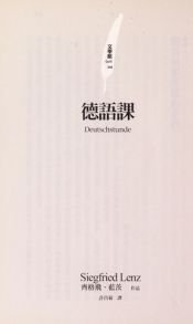 book cover of De yu ke by 齐格飞·蓝茨