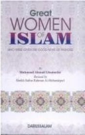 book cover of Great Women of Islam by Mahmood Ahmad Ghadanfar