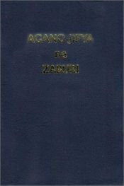 book cover of Swahili New Testament with Psalms by American Bible Society