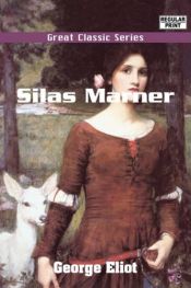 book cover of Silas Marner by ジョージ・エリオット