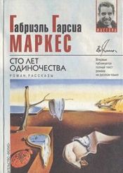 book cover of One Hundred Years of Solitude by Габриэль Гарсиа Маркес