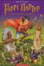 book cover of Harry Potter and the philosopher's stone : sorcerer's stone press junket by Джоан Роулінг