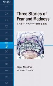 book cover of Three Stories of Fear and Madness―エドガー・アラン・ポー傑作短編集 (洋販ラダーシリーズ) by マイケル ブレーズ|เอดการ์ แอลลัน โพ|マイケル・ブレーズ