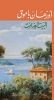 البيت الصامت (Arabic Edition)