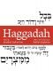Haggadah. Edited by Jonathan Safran Foer