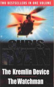 book cover of THE KREMLIN DEVICE AND THE WATCHMAN by Chris Ryan