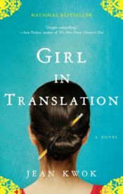book cover of Girl in Translation by Jean Kwok