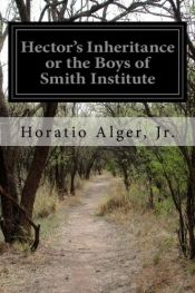 book cover of Hector's Inheritance; Or, the Boys of Smith Institute by Горацио Элджер