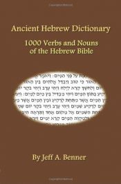 book cover of Ancient Hebrew dictionary : 1000 verbs and nouns of the Hebrew Bible by Jeff A. Benner