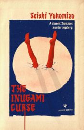 book cover of The Inugami Curse by Seishi Yokomizo