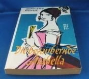 book cover of Die bezaubernde Arabella by unknown author