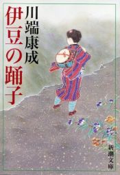 book cover of The Izu Dancer & Other Stories by 川端 康成