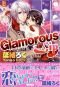 Glamourous lip (光彩コミックス Boys Lコミック)