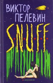 book cover of S. N. U. F. F. by Victor Pelevin