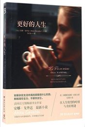 book cover of La Vie En Mieux [Life, Only Better] by 安娜·加瓦尔达