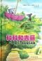 Das große Buch von Koko und Kiri: Alle Koko-Geschichten in einem Band (Chinesisch)