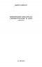 Disoccupazione intellettuale e sistema scolastico in Italia (1859-1973)