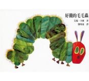 book cover of The Very Hungry Caterpillar by 艾瑞·卡尔