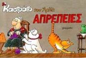 book cover of Arkas: Kastrato: Aprepeies by Arkas